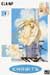 Chobits, Tome 1